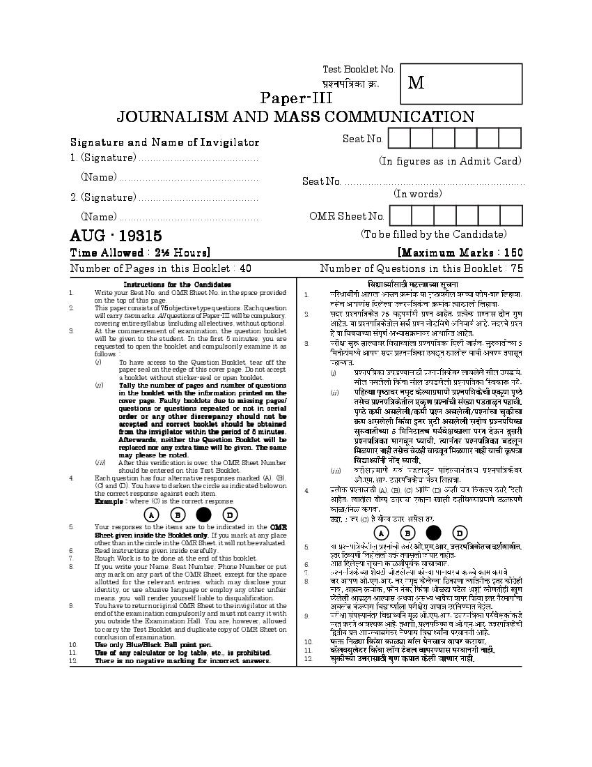 MAHA SET 2015 Question Paper 3 Journalism _ Mass Communication - Page 1 of 40