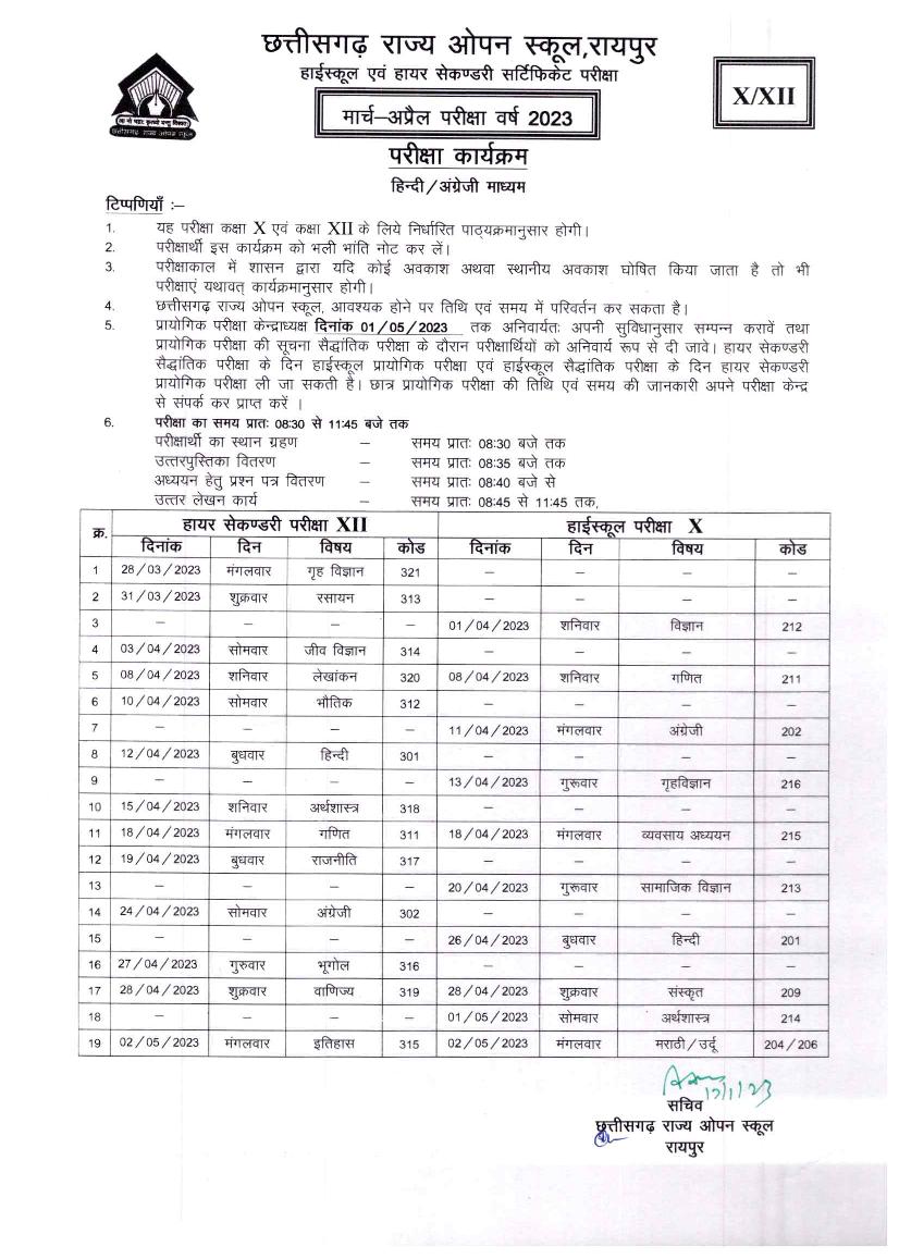 CG Open School 12th Time Table 2023 - Page 1