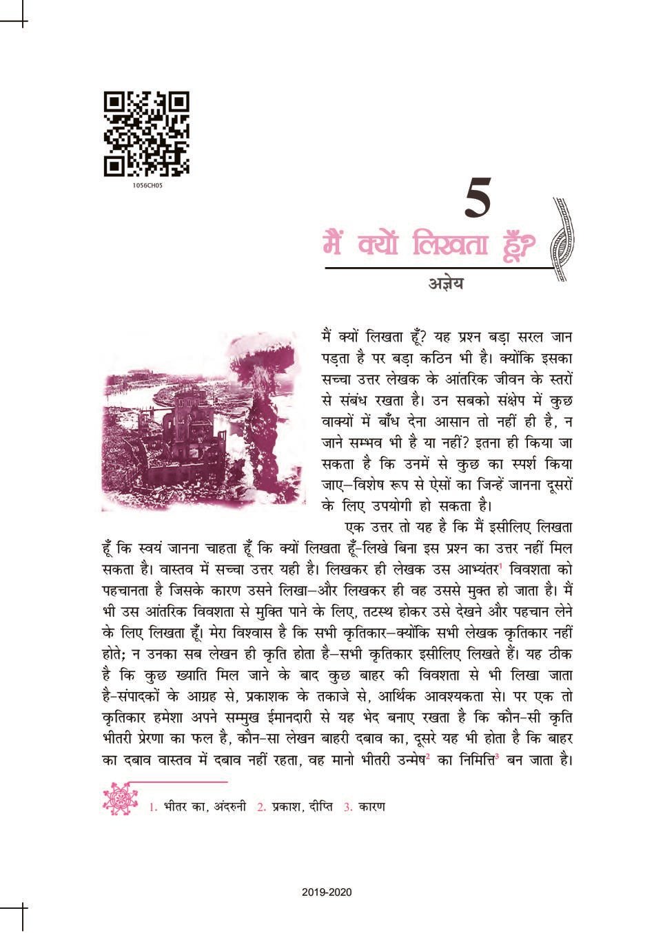 9-2-class-9-hindi-kritika-chapter