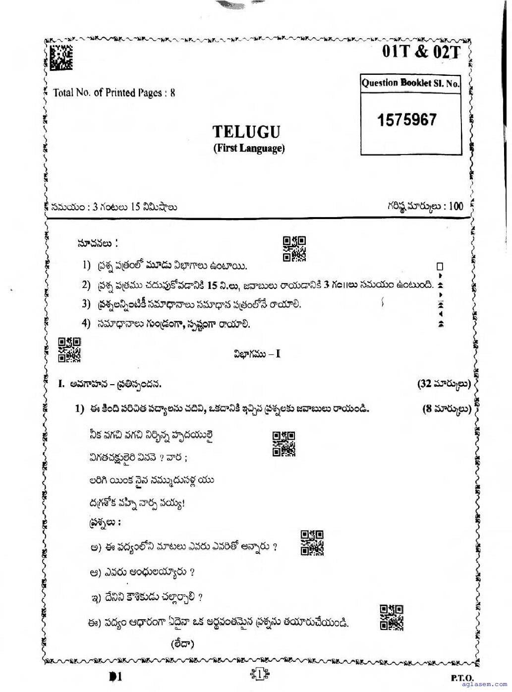 AP 10th Question Paper 2025 Telugu - Page 1 of 22