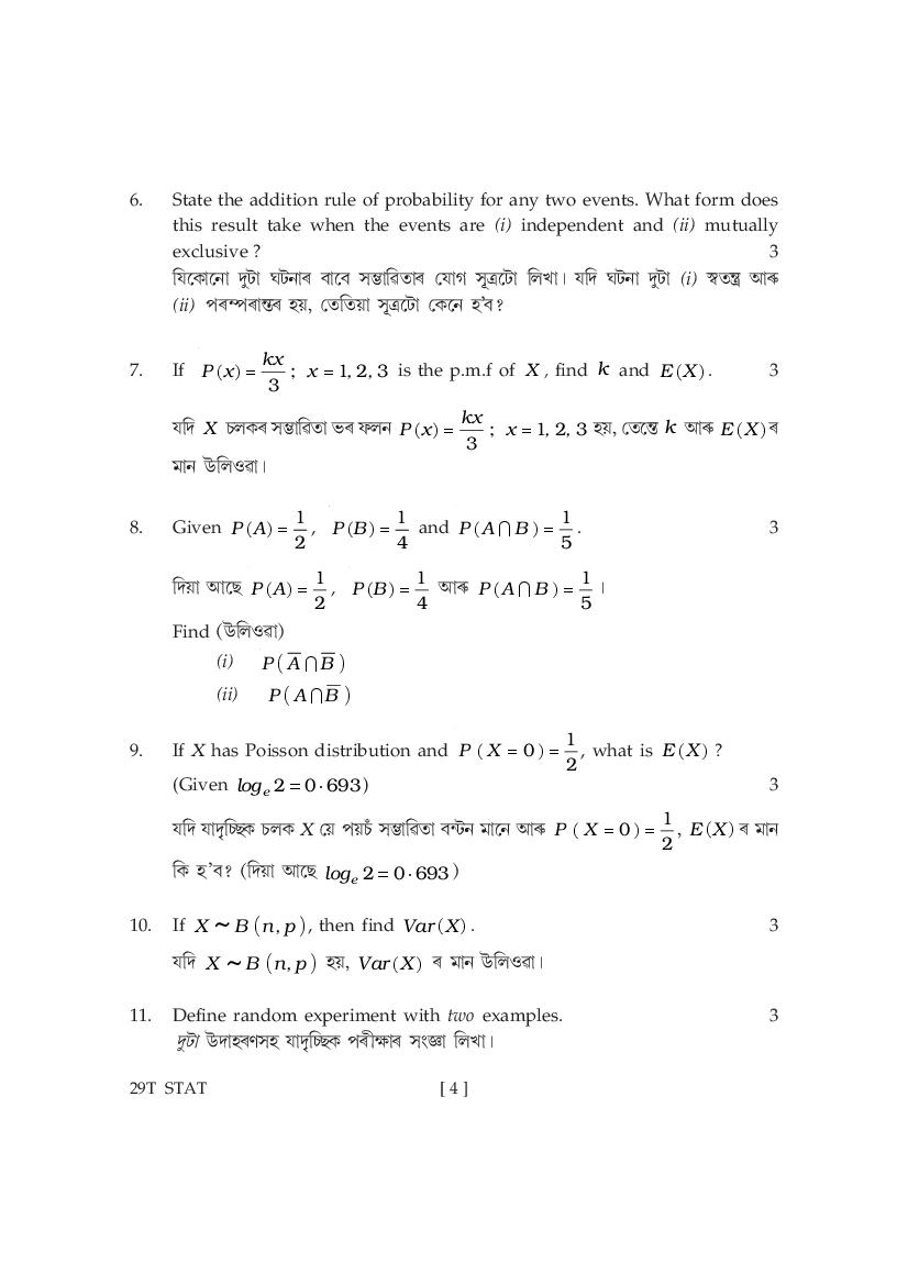 Ahsec class 12 statistics model paper 2025 pdf download here