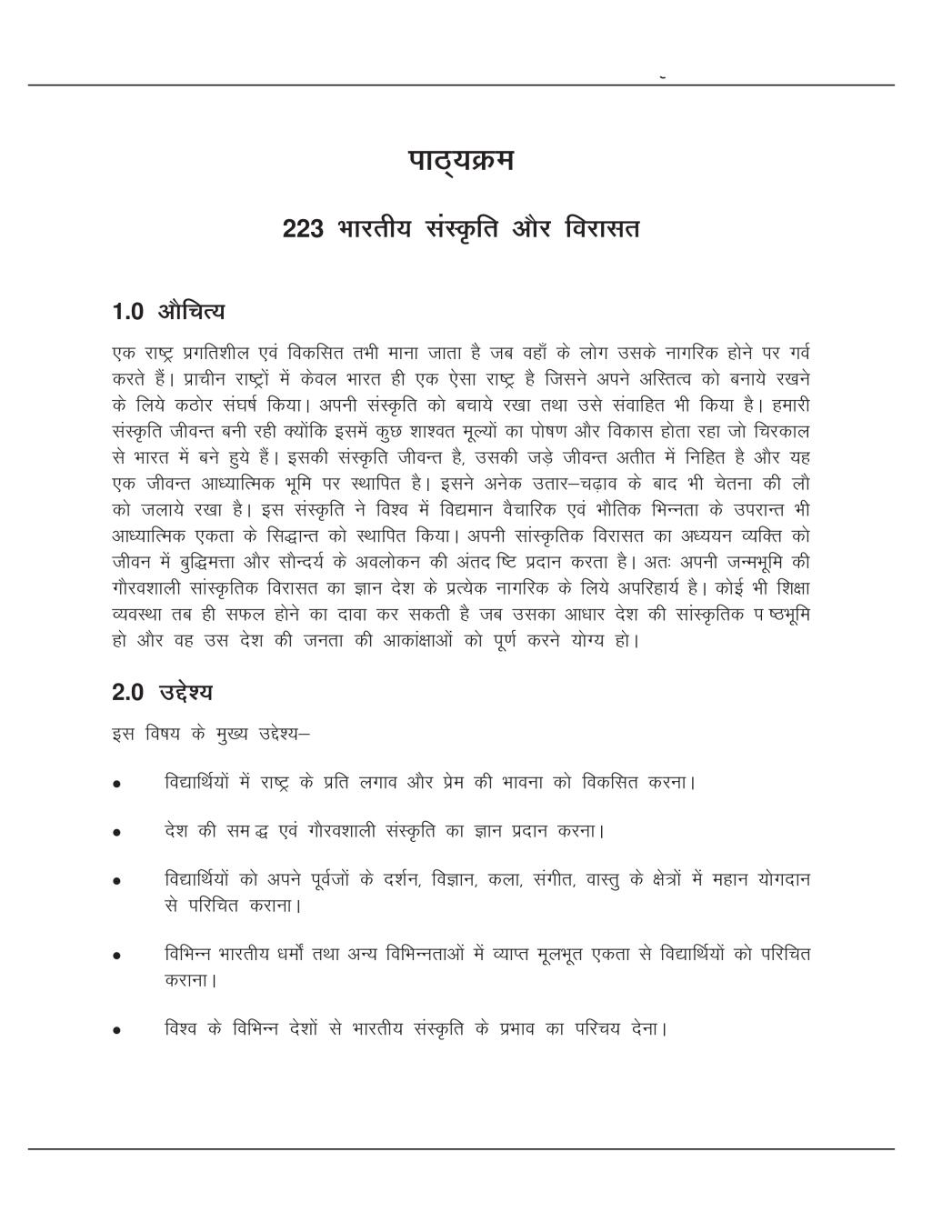 NIOS Class 10 Syllabus - Indian culture and Heritage (Hindi Medium) - Page 1