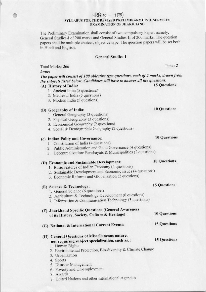 JPSC Civil Services Syllabus 2022 - Page 1