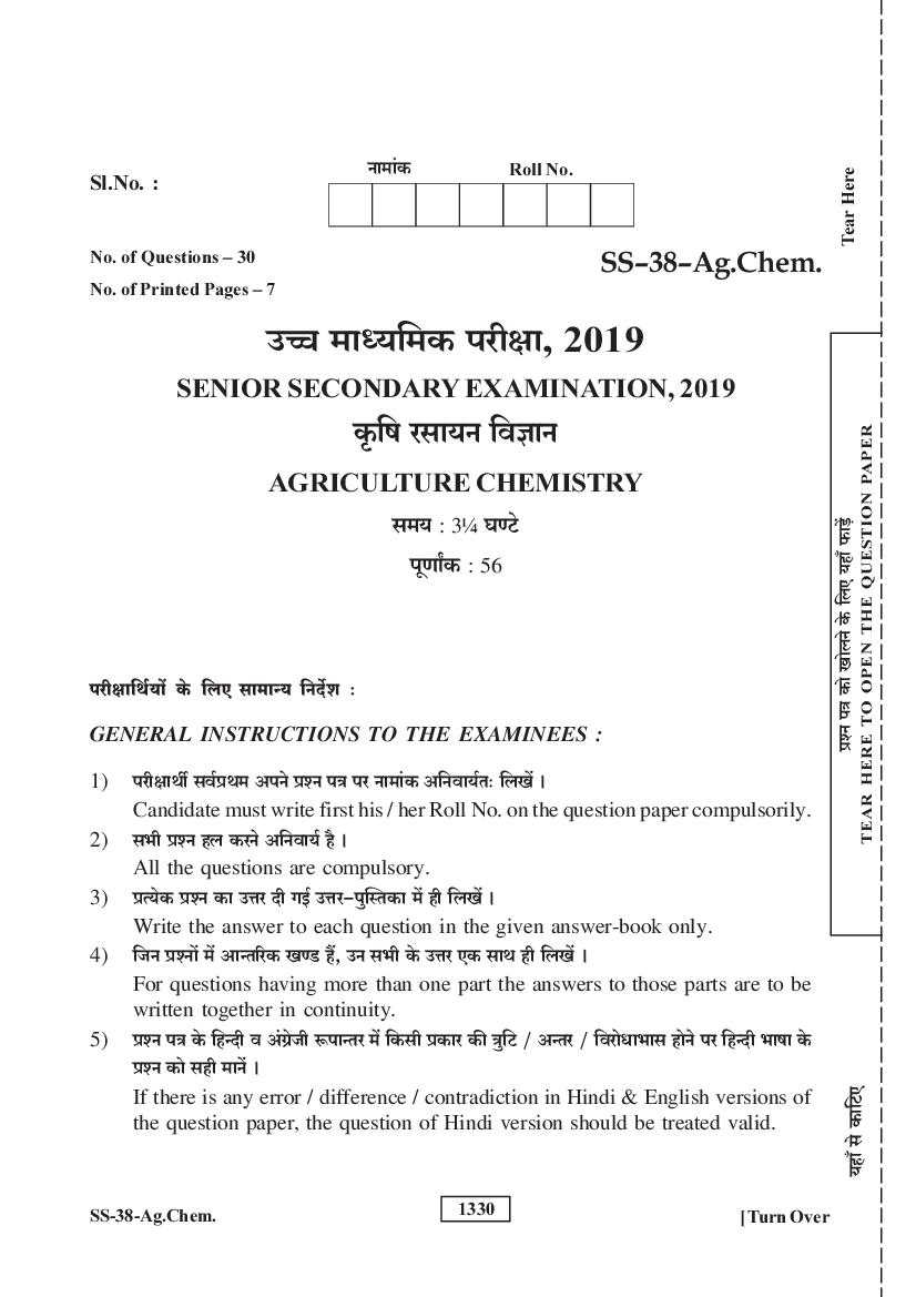 Rajasthan Board Class 12 Question Paper 2019 Agriculture Chemistry - Page 1 of 8