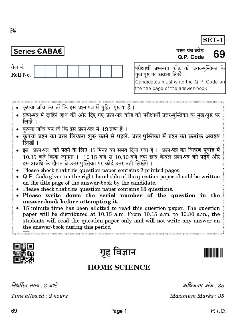 CBSE Class 12 Question Paper 2022 Home Science (Solved) - Page 1