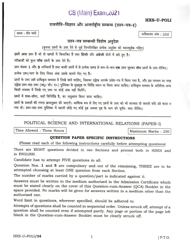 UPSC IAS 2021 Question Paper for Political Science and International Relations Paper I - Page 1