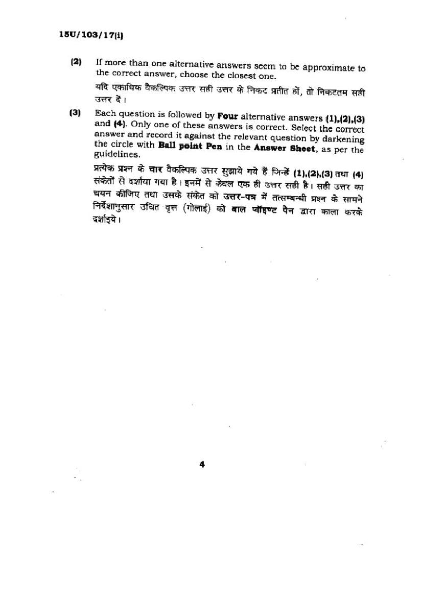 BHU UET 2015 Question Paper LLB - Page 1