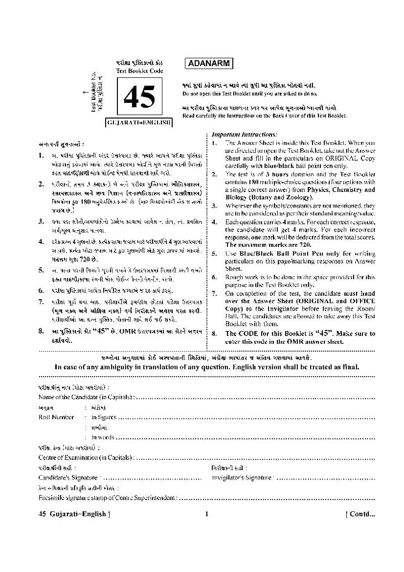 NEET 2025 Question Paper in Gujarati - Page 1