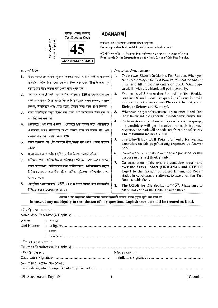 NEET 2025 Question Paper in Assamese - Page 1