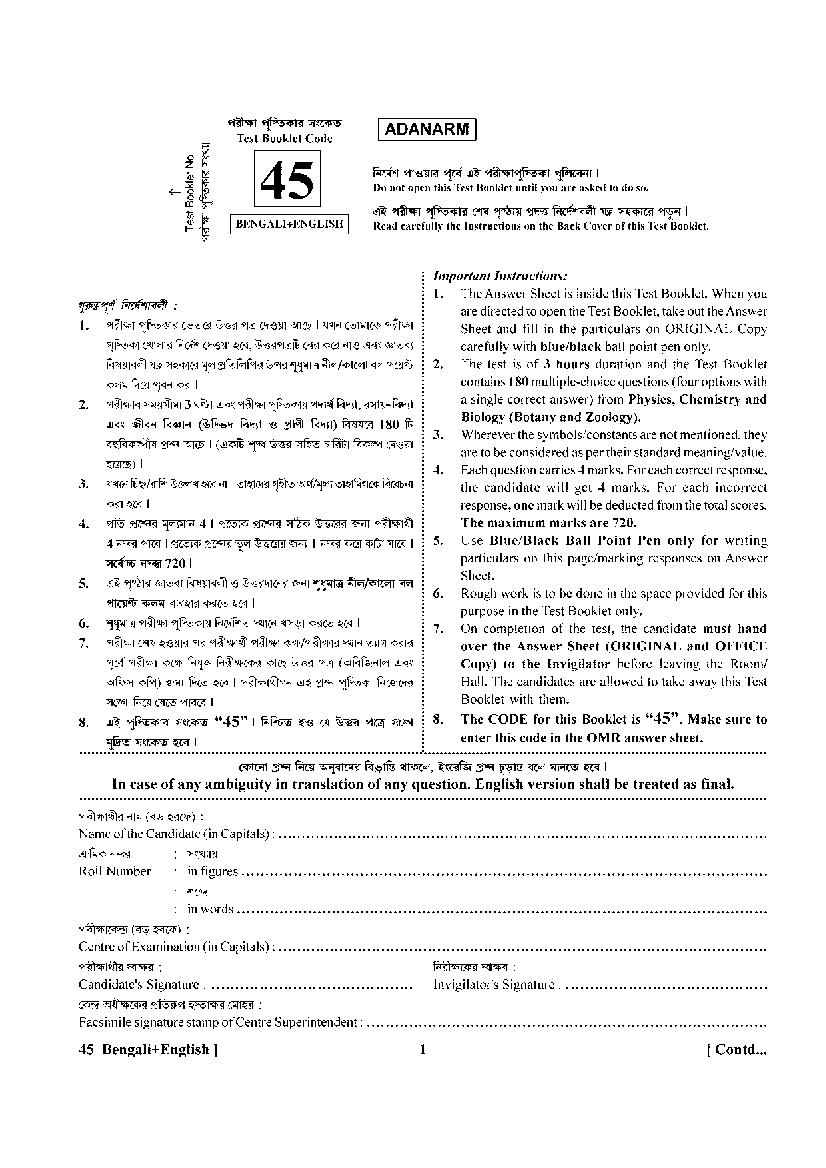 NEET 2025 Question Paper in Bengali - Page 1