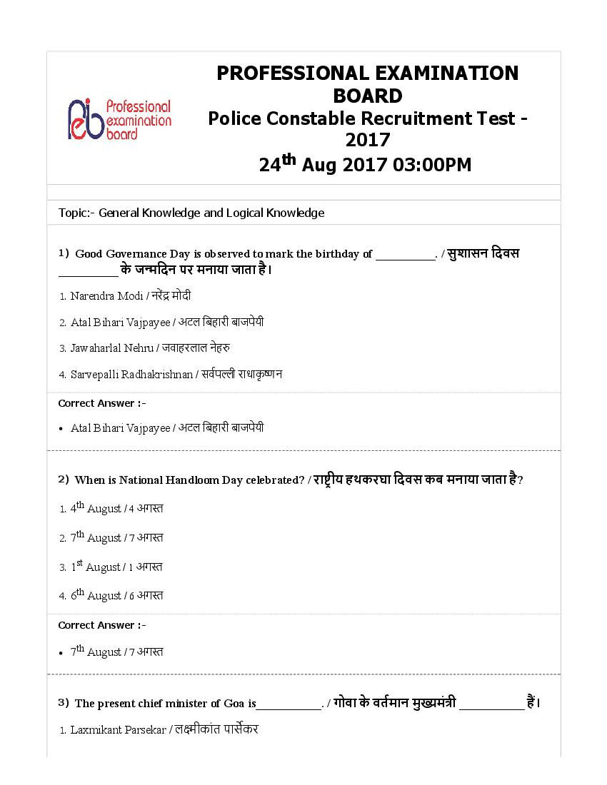 MP Police Constable 2017 Question Paper 24 Aug Shift 2 - Page 1