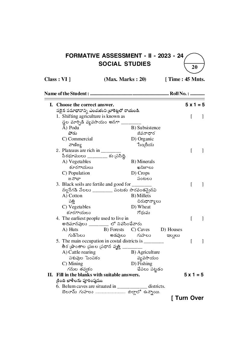 AP Class 6 FA2 Question Paper 2023 Social Science - Page 1