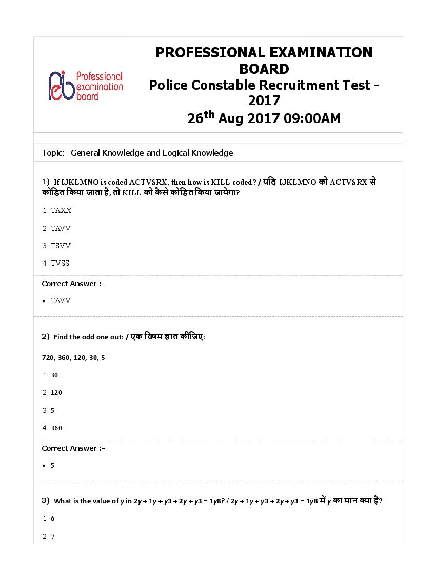 MP Police Constable 2017 Question Paper 26 Aug Shift 1 - Page 1