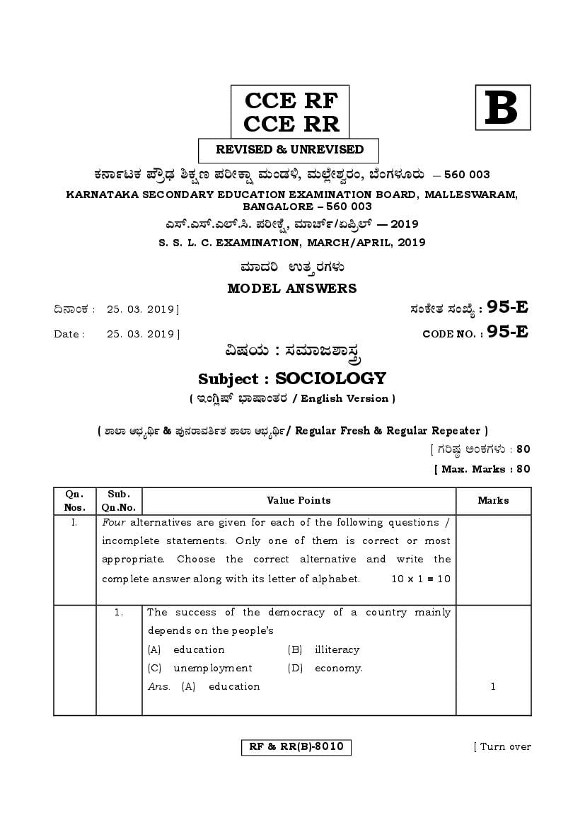 Karnataka SSLC Answer Key April 2019 Sociology English Medium - Page 1