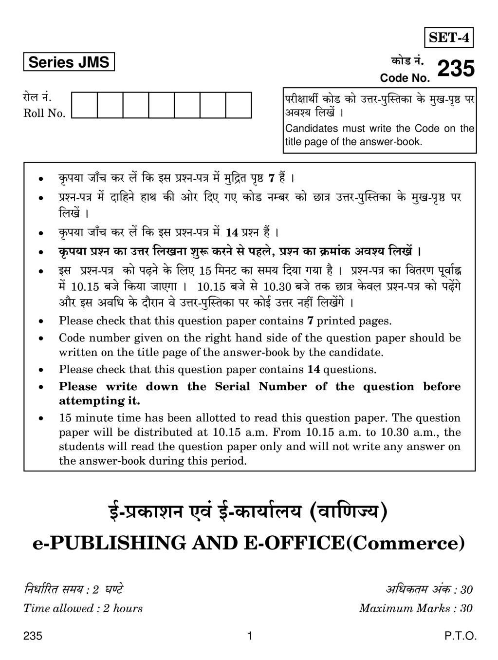 CBSE Class 10 e-Publishing and e-Commerce Question Paper 2019 - Page 1