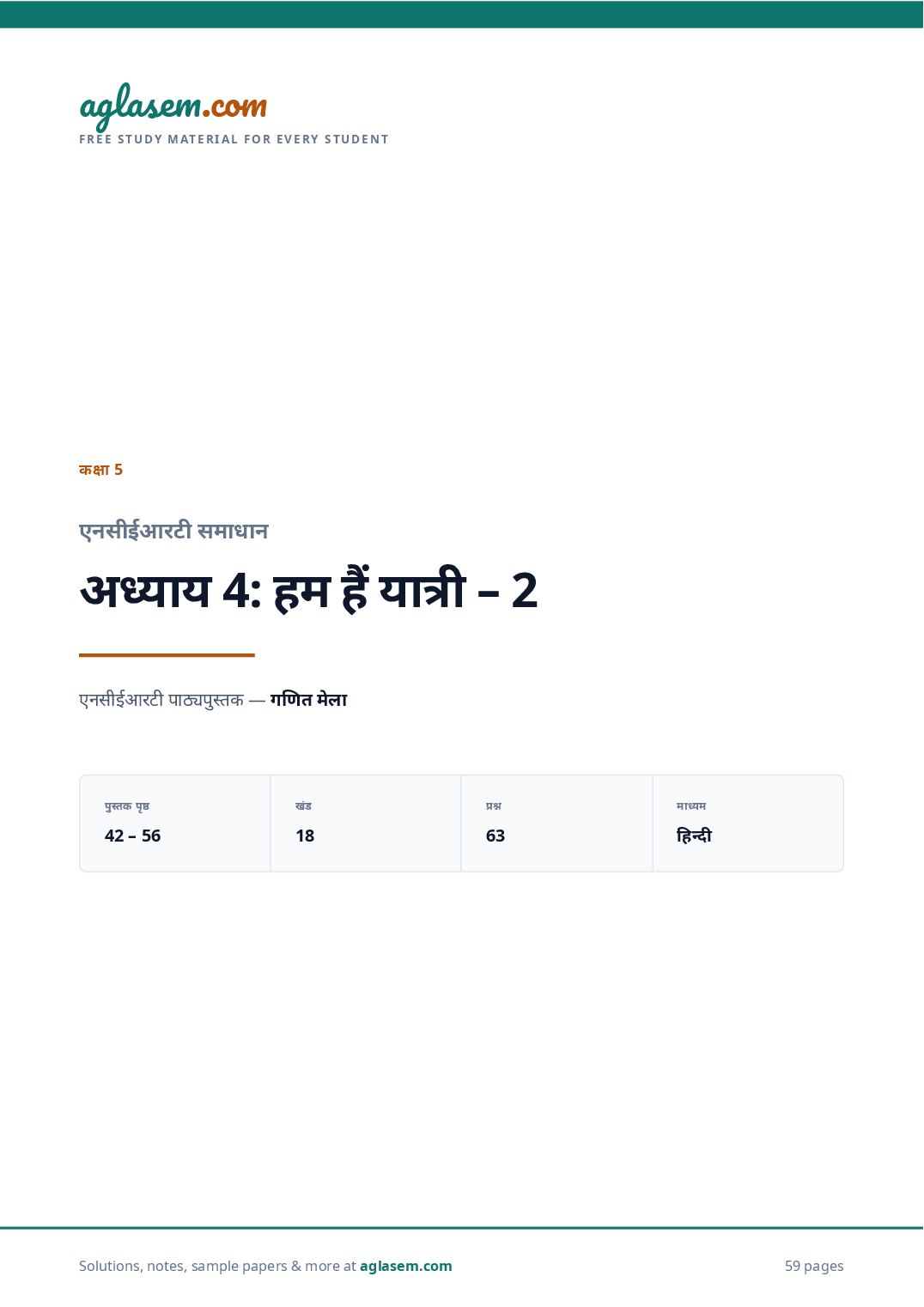 NCERT Solutions Class 5 Maths Chapter 4 हम हैं यात्री – 2 - Page 1 of 60