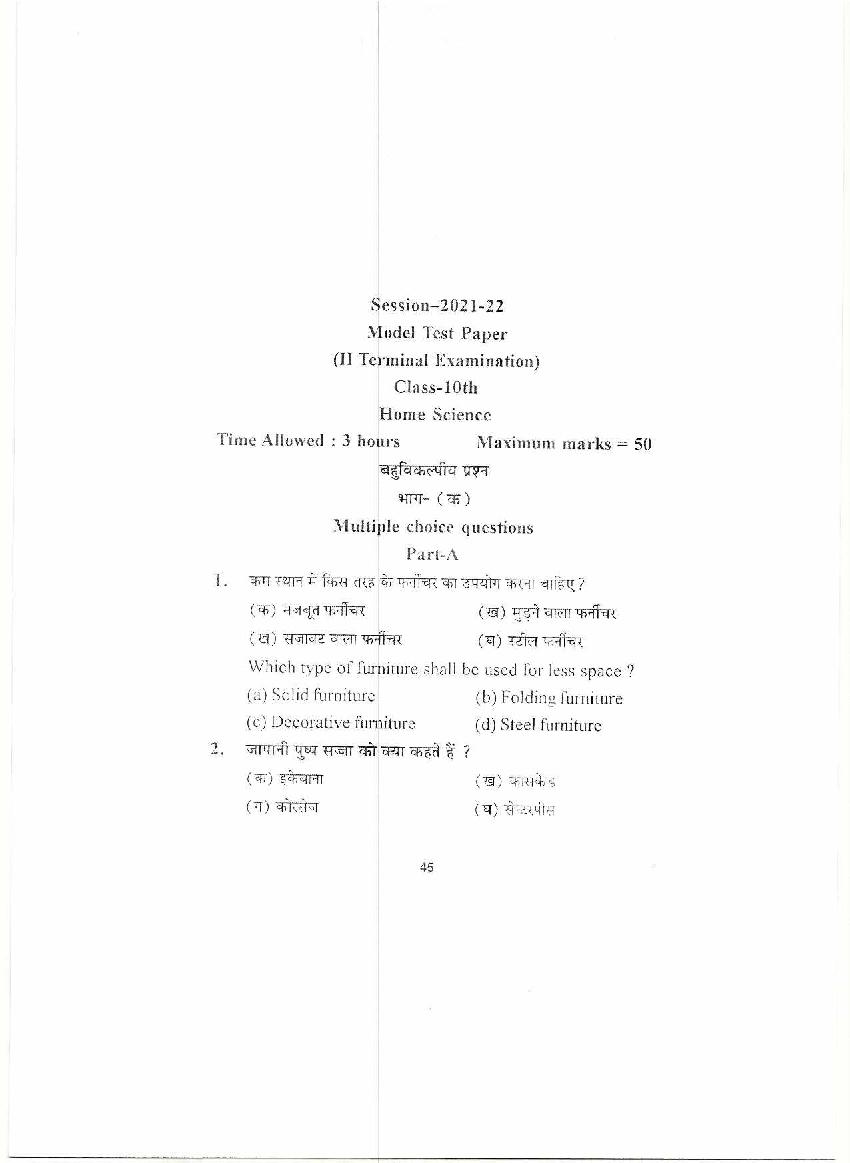 HP Board Class 10 Model Question Paper 2022 Home Science Term 2 - Page 1