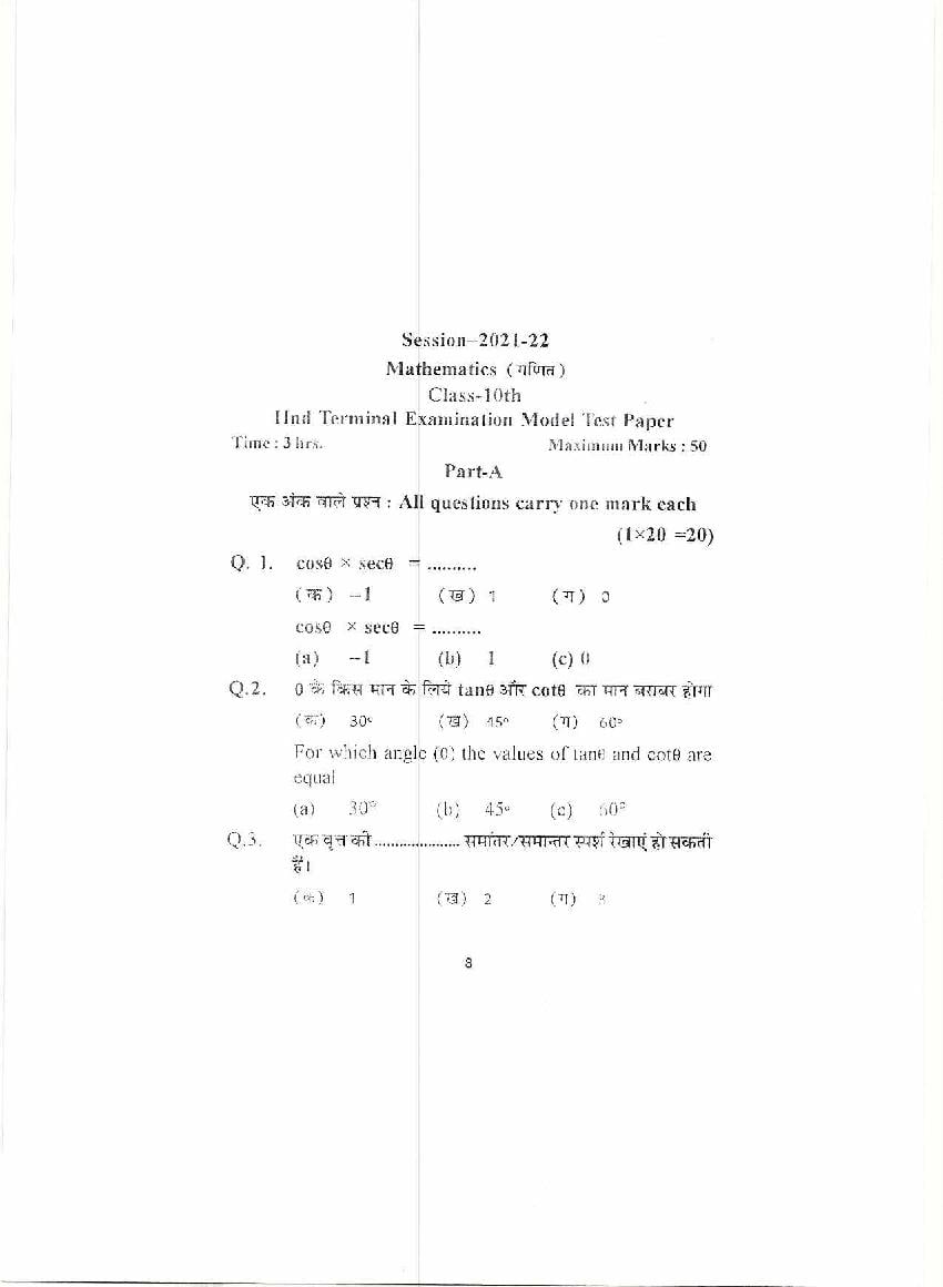HP Board Class 10 Model Question Paper 2022 Maths Term 2 - Page 1