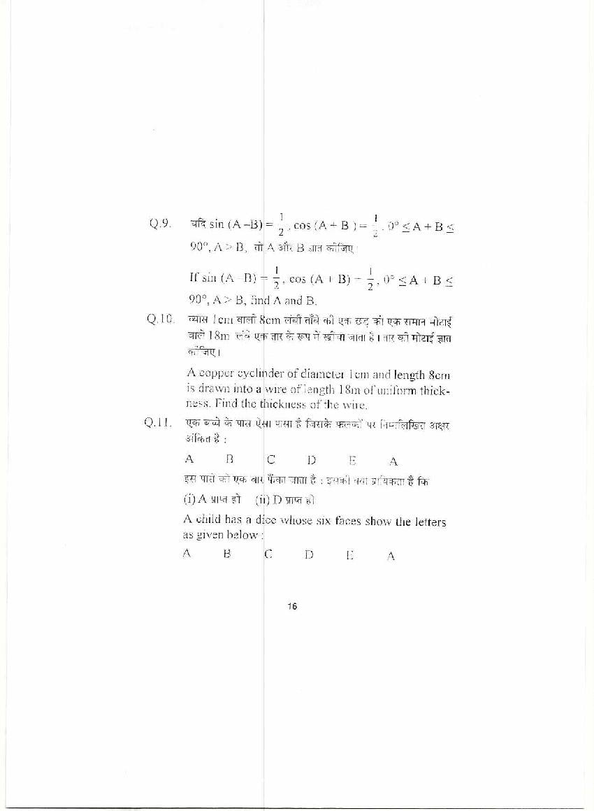 HPBOSE Class 10th Model Question Paper For Mathematics 2022 | Download ...