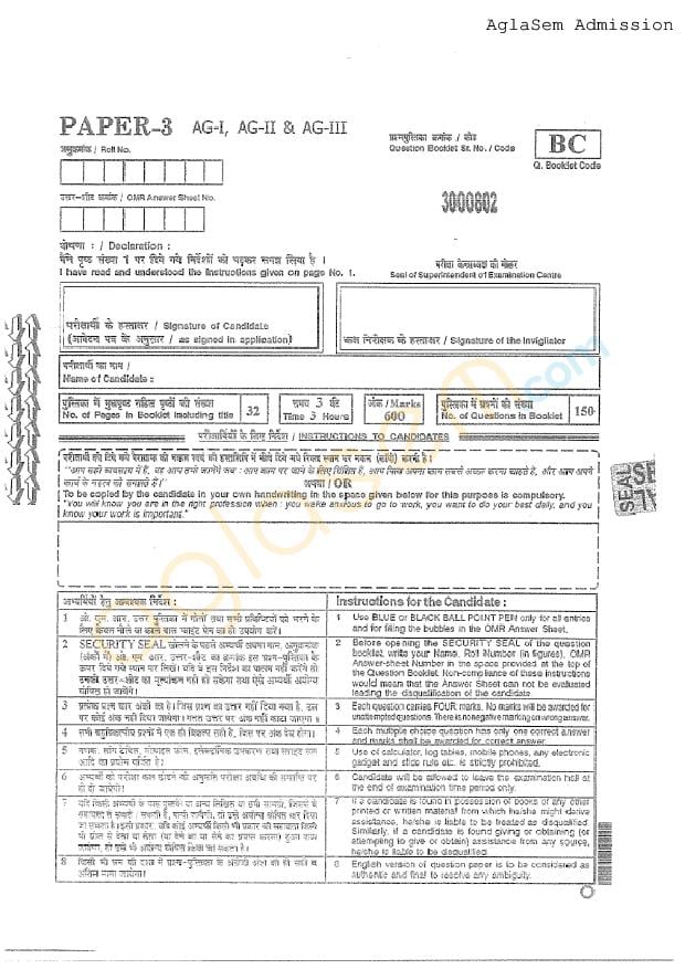 UPSEE 2015 Question Paper 3 - Page 1