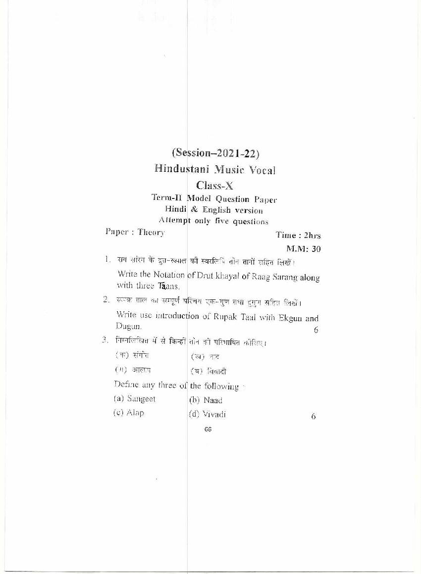 HP Board Class 10 Model Question Paper 2022 Music Vocal Term 2 - Page 1