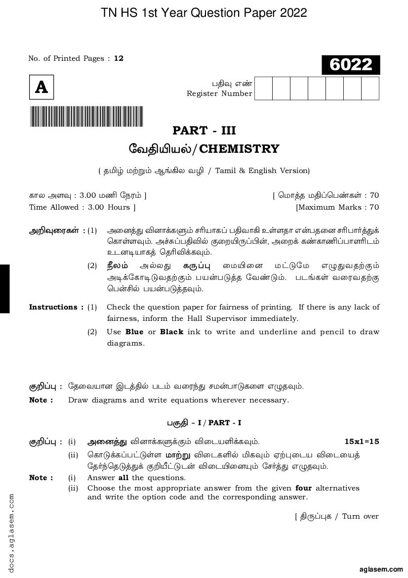 TN 11th Question Paper 2022 Chemistry - Page 1