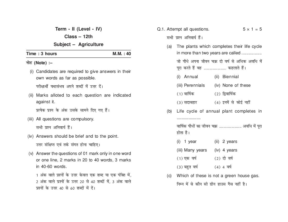 HP Board Class 12 Model Question Paper 2022 Agriculture Term 2 - Page 1