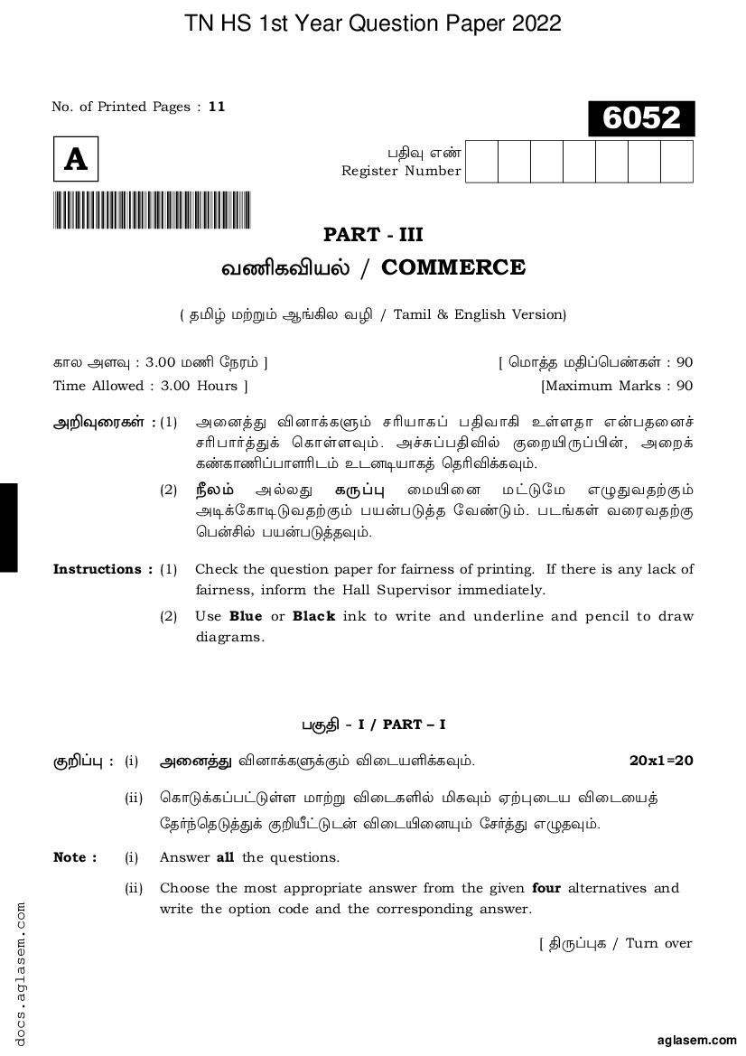 TN 11th Question Paper 2022 Commerce - Page 1