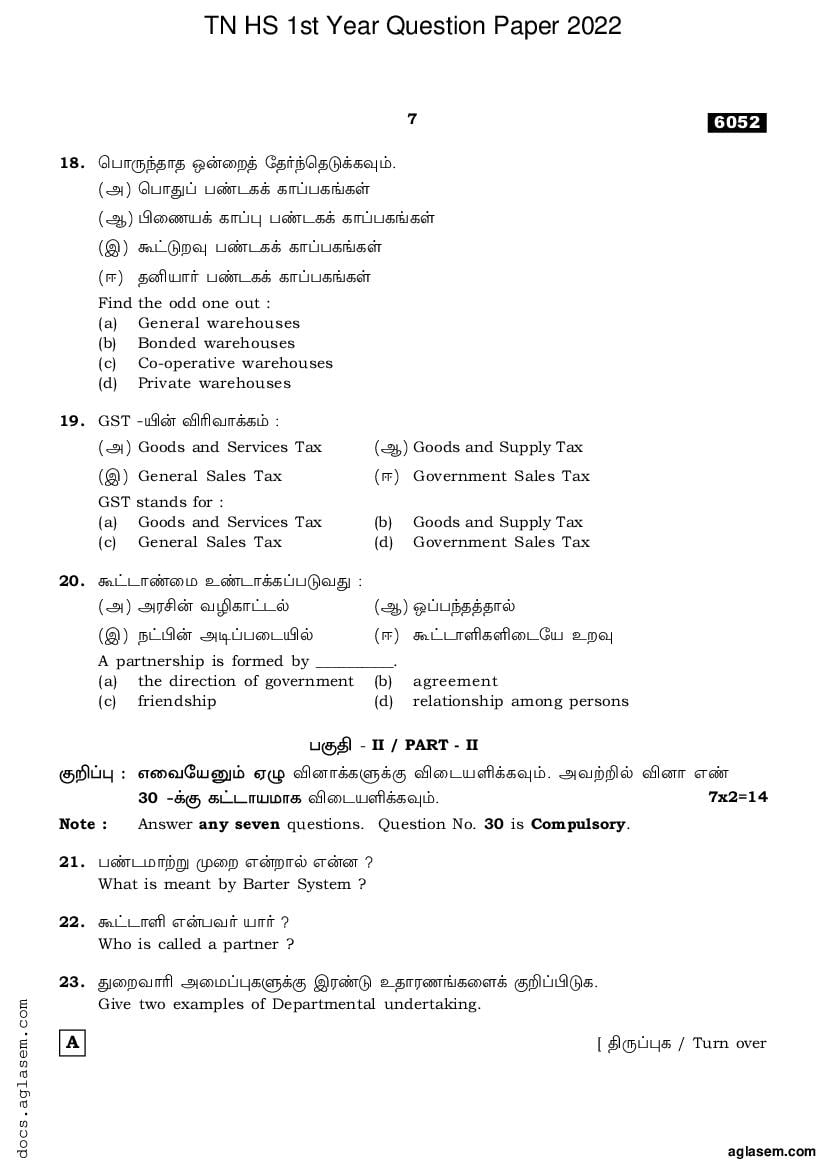 Tamil Nadu 11th Question Paper 2022 for Commerce (PDF)