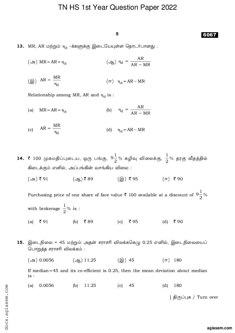 Tamil Nadu 11th Question Paper 2022 for Business Mathematics ...