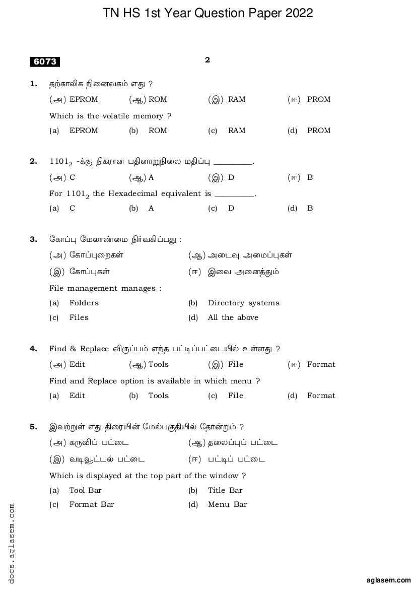 Tamil Nadu 11th Question Paper 2022 for Computer Application (PDF)