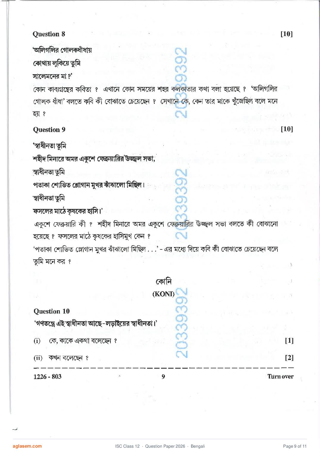 ISC Bengali Question Paper 2026 (PDF) Download – ISC Class 12 Bengali PYQP