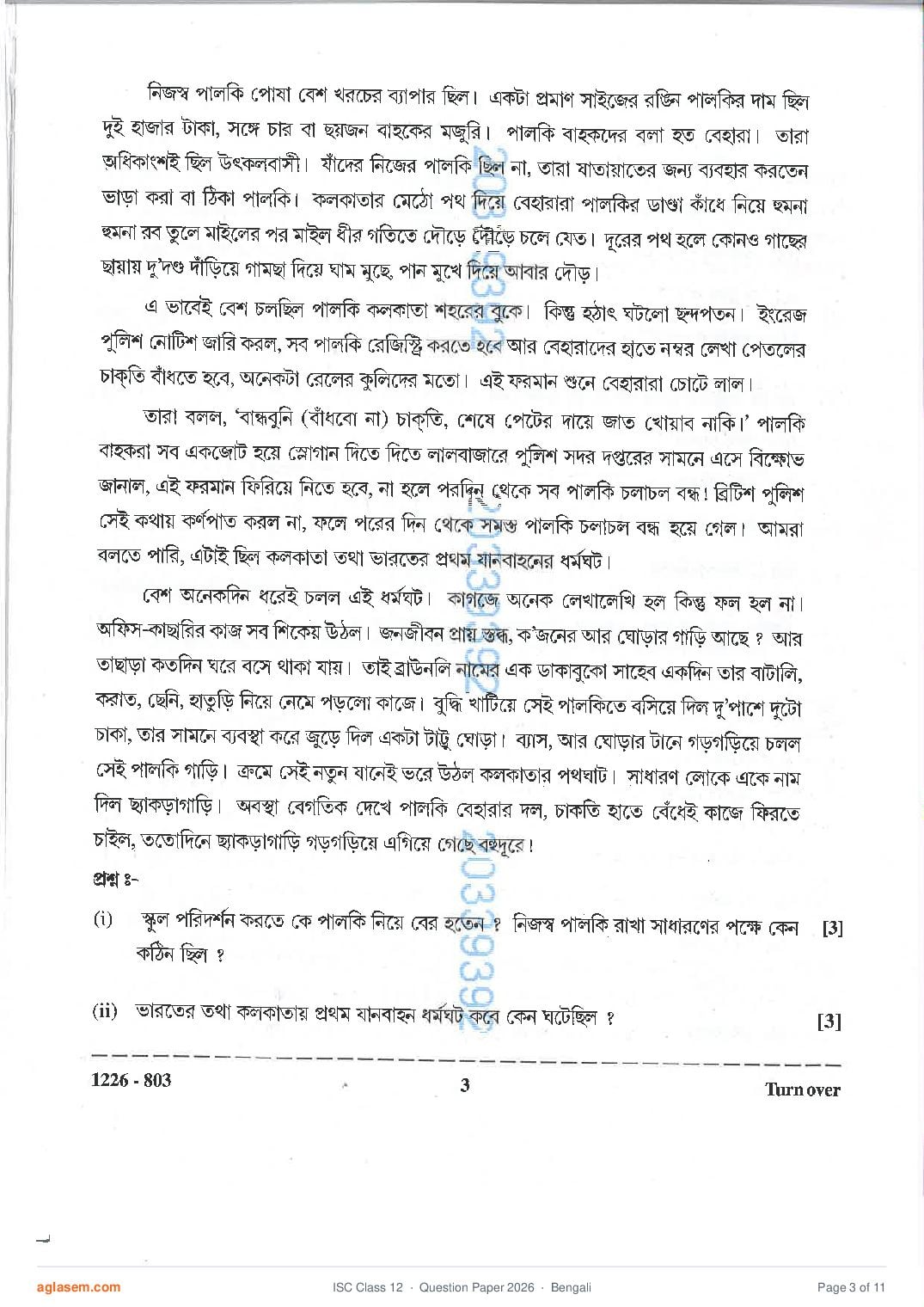 ISC Bengali Question Paper 2026 (PDF) Download – ISC Class 12 Bengali PYQP