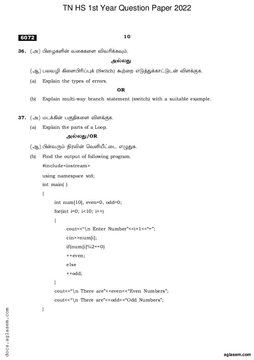 tamil-nadu-11th-question-paper-2022-for-computer-science-pdf