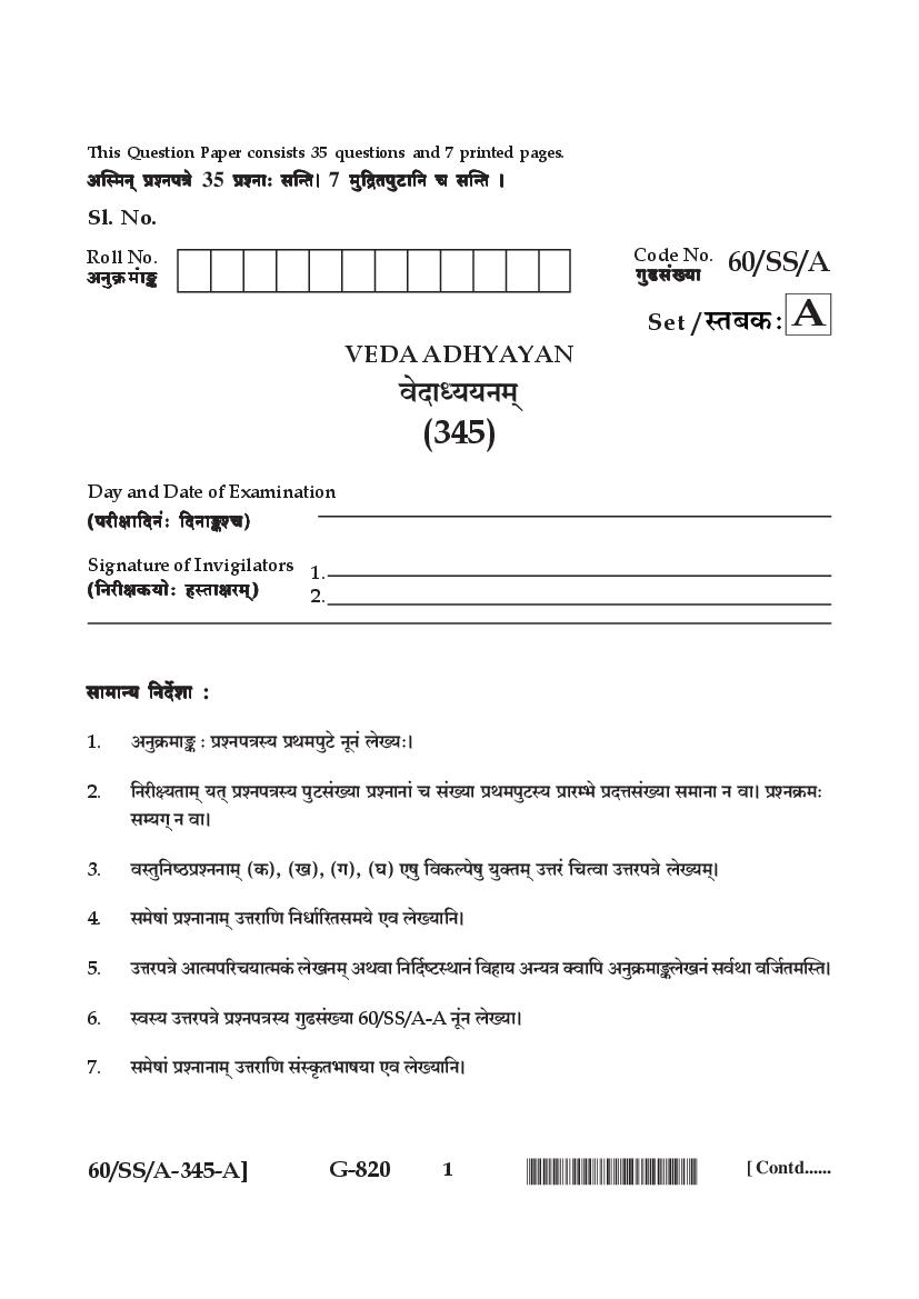 NIOS Class 12 Question Paper 2021 (Jan Feb) Veda Adhayan - Page 1