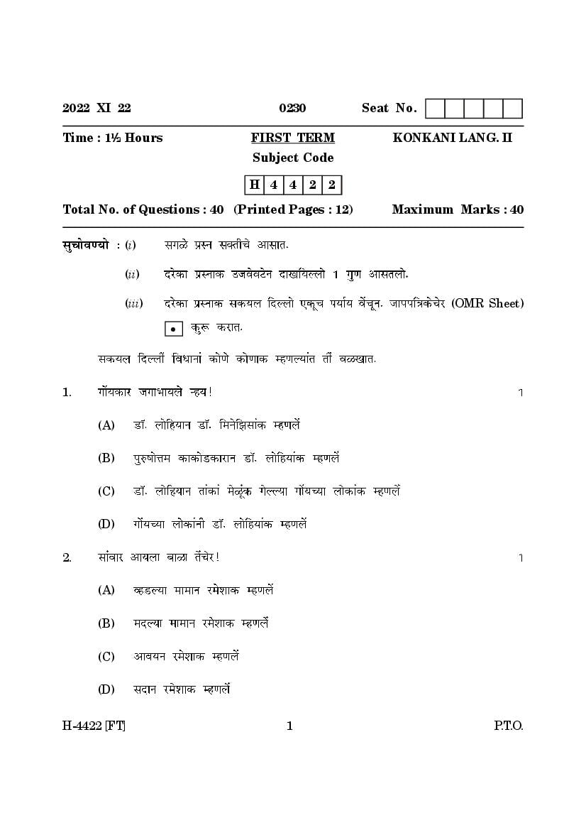 Goa Board Class 12 Question Paper 2022 Konkani - Page 1