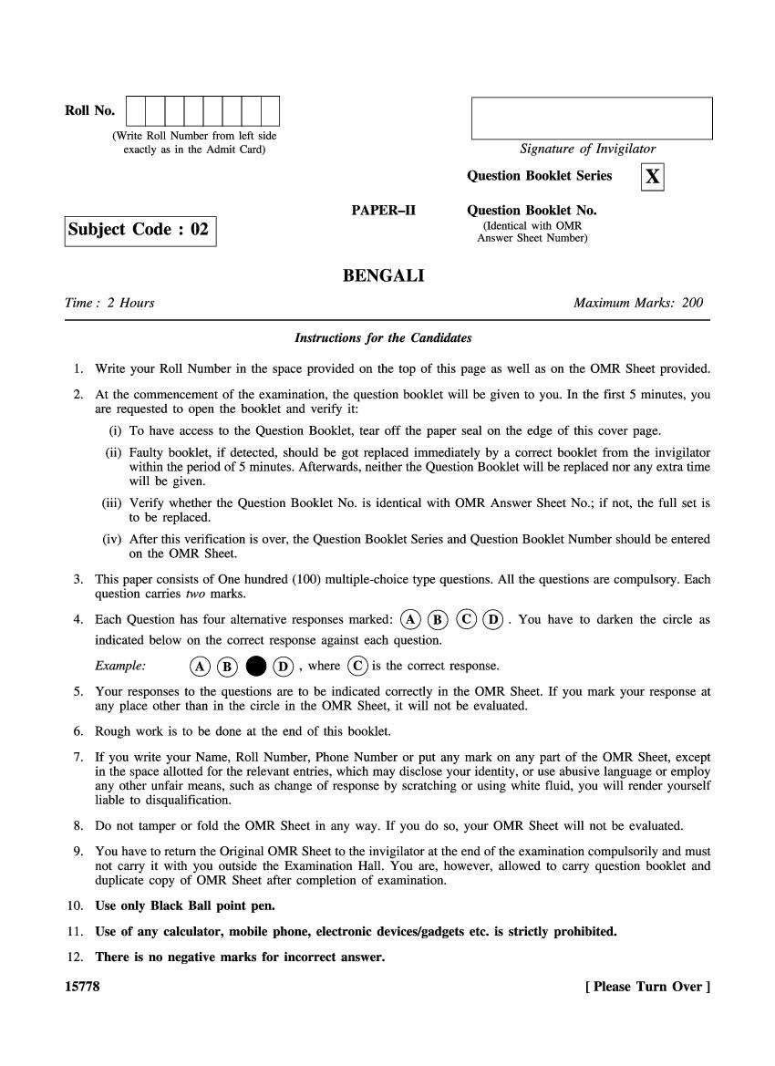 WB SET 2020 Question Paper 2 Bengali - Page 1