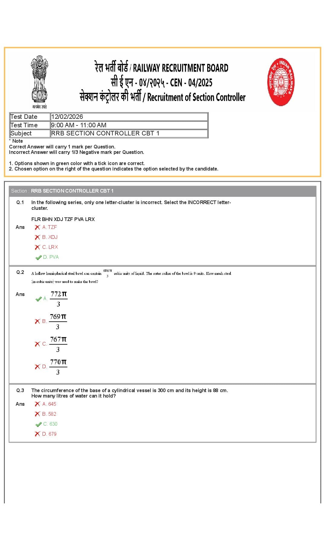 RRB Section Controller 2026 Question Paper Feb 12 Shift 1 - Page 1 of 23