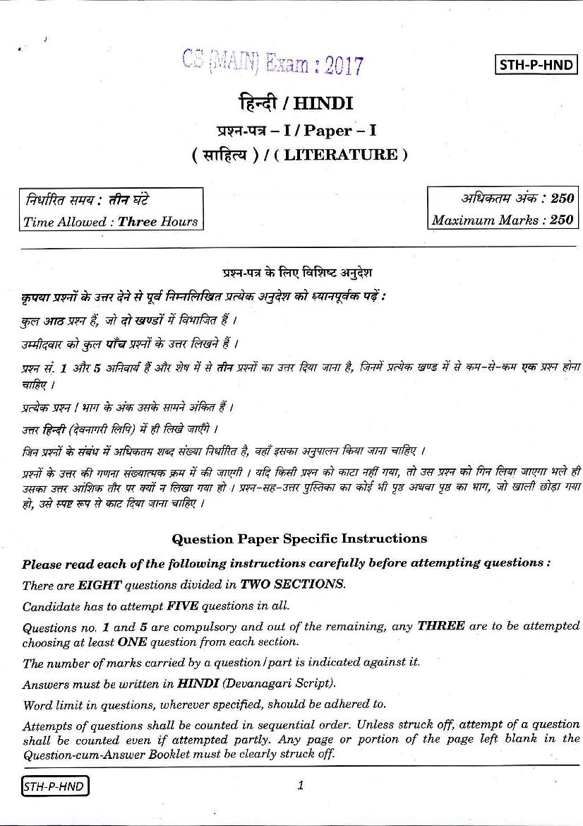 UPSC IAS 2017 Question Paper for Hindi Paper - I - Page 1
