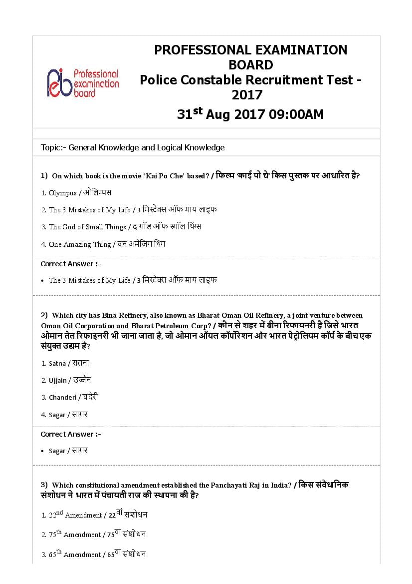 MP Police Constable 2017 Question Paper 31 Aug Shift 1 - Page 1