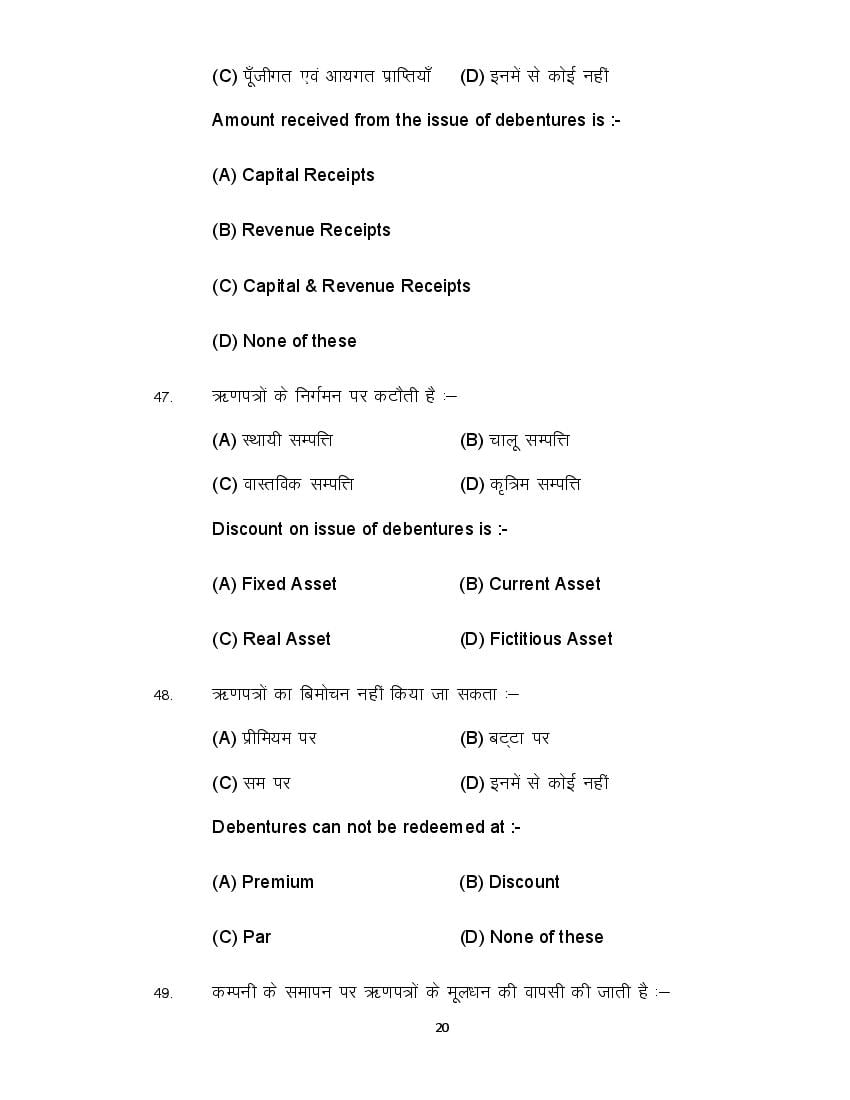 Bihar Board 12th Model Paper Accountancy 2022 | BSEB Model Paper With ...