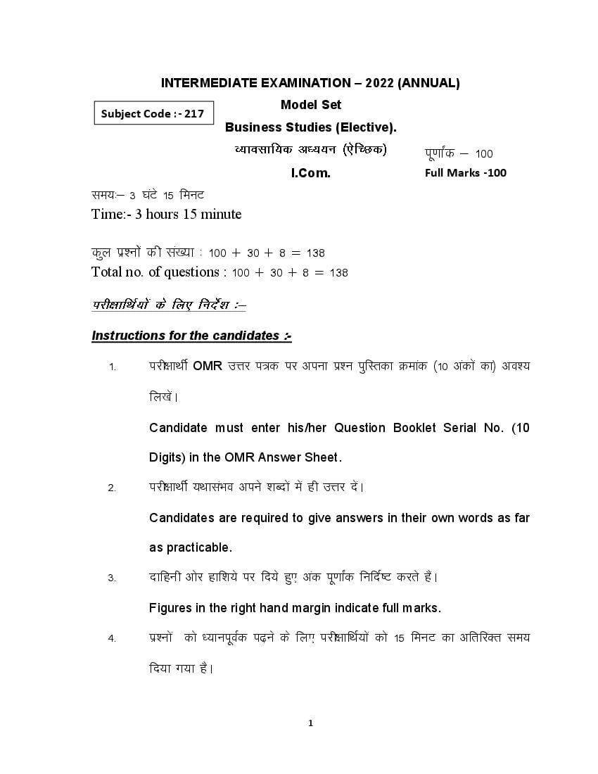 Bihar Board Class 12 Model Question Paper 2022 Business Studies - Page 1