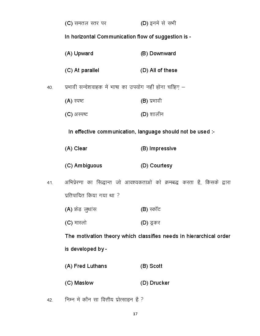 Bihar Board 12th Model Paper Business Studies 2022 | BSEB Model Paper ...