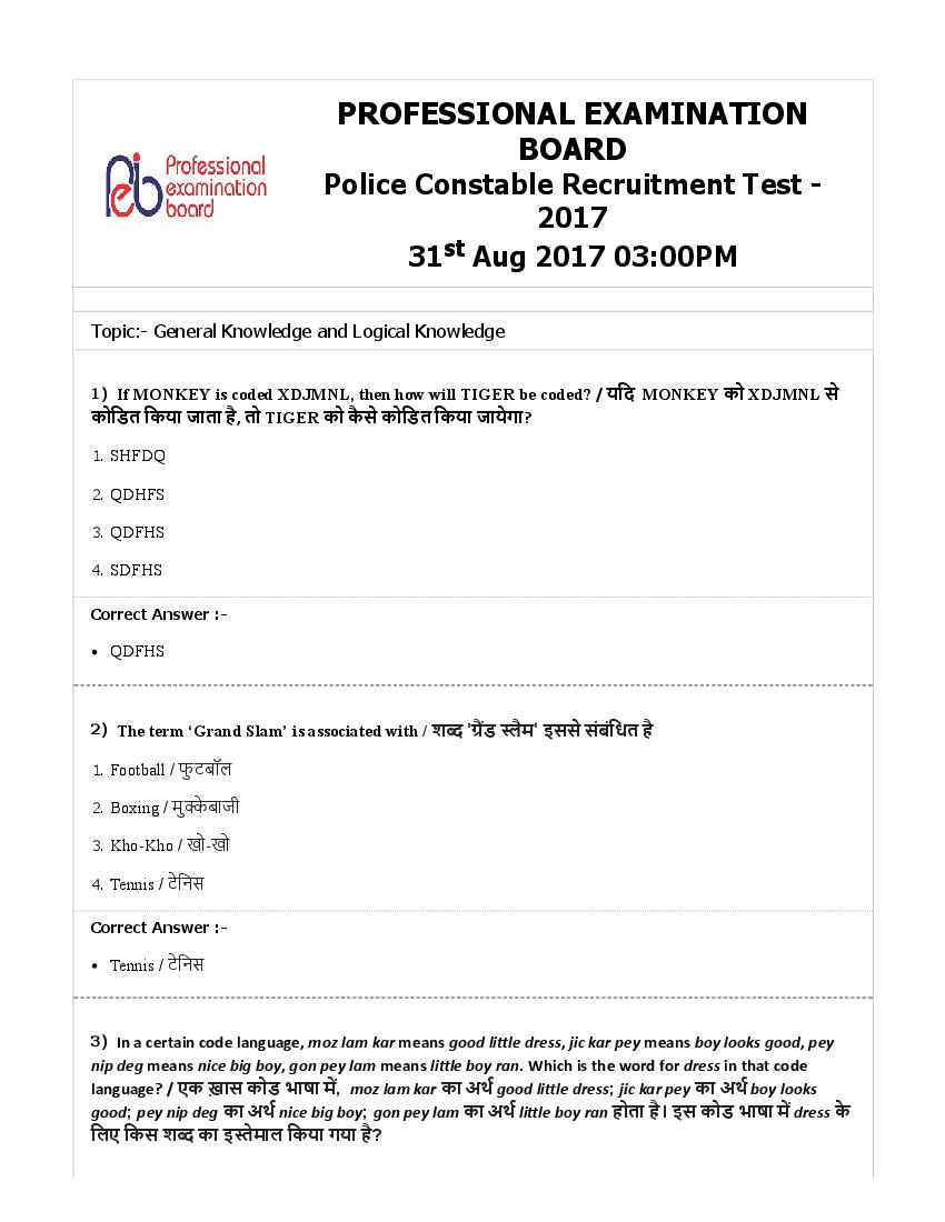 MP Police Constable 2017 Question Paper 31 Aug Shift 2 - Page 1