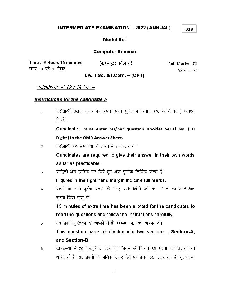 Bihar Board Class 12 Model Question Paper 2022 Computer Science - Page 1