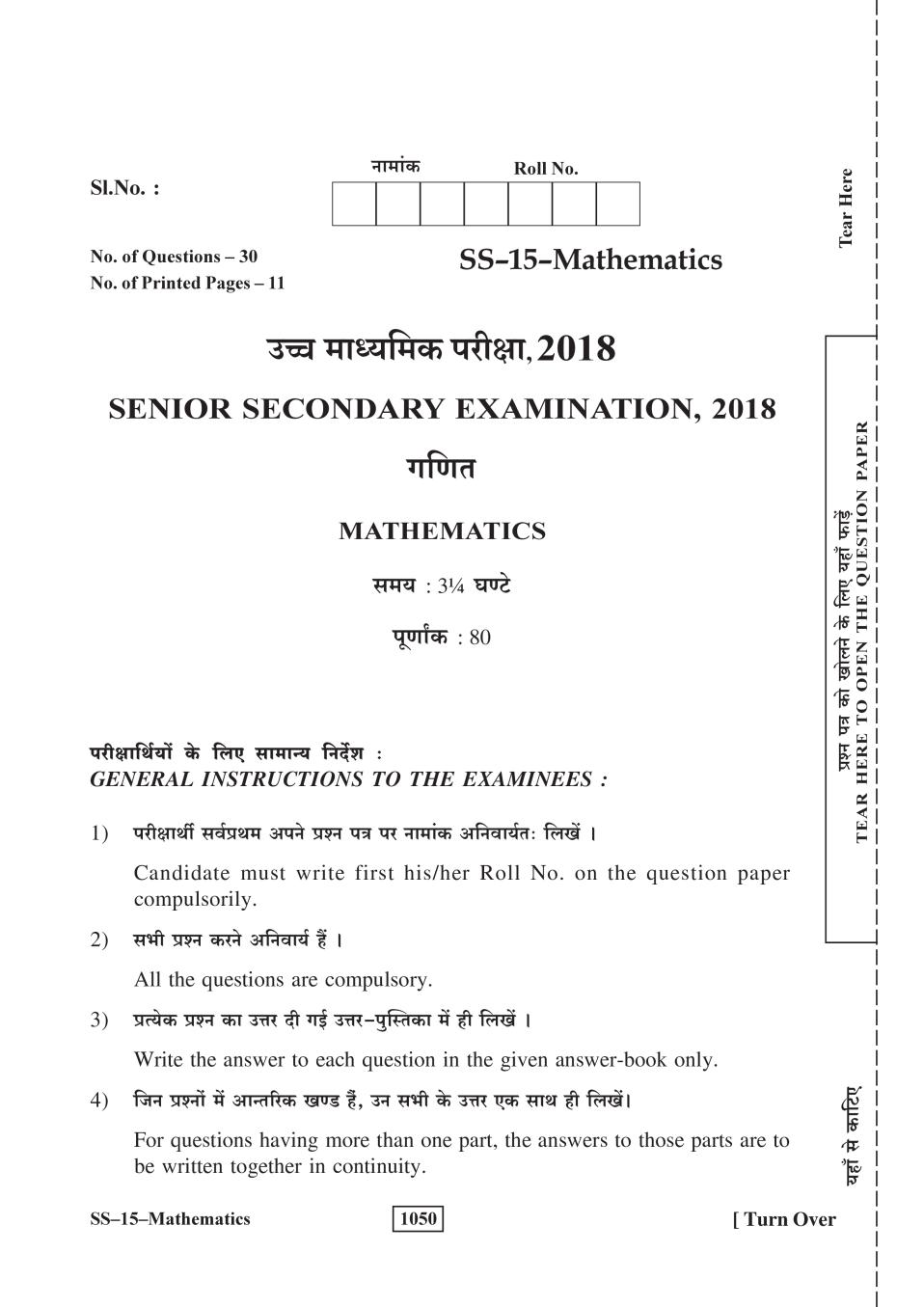 Rajasthan Board 12th Class Mathematics Question Paper 2018 - Page 1