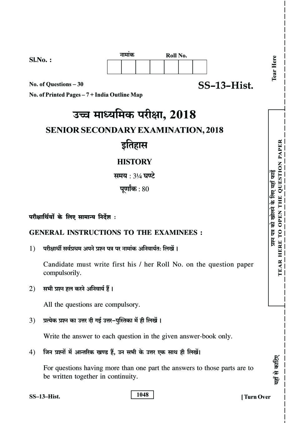 Rajasthan Board 12th Class History Question Paper 2018 - Page 1