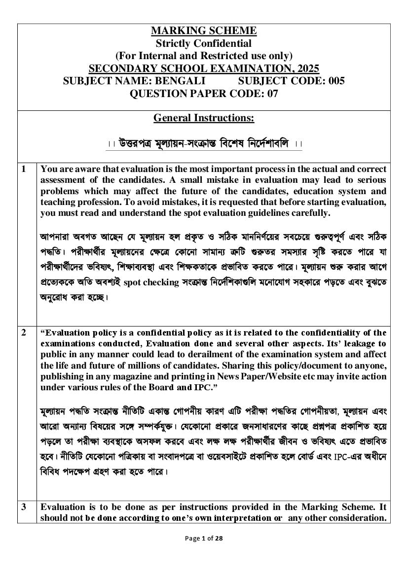 CBSE Class 10 Question Paper 2025 Solution Bengali - Page 1