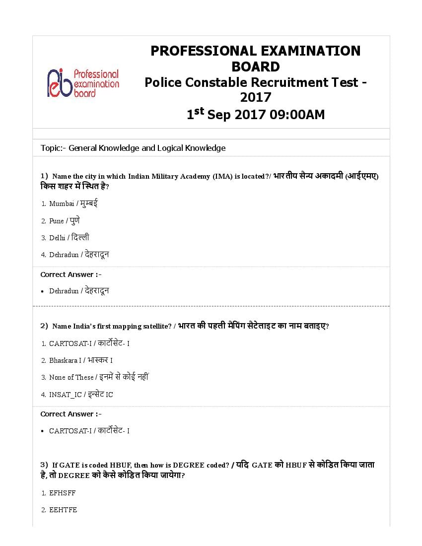 MP Police Constable 2017 Question Paper 01 Sep Shift 1 - Page 1