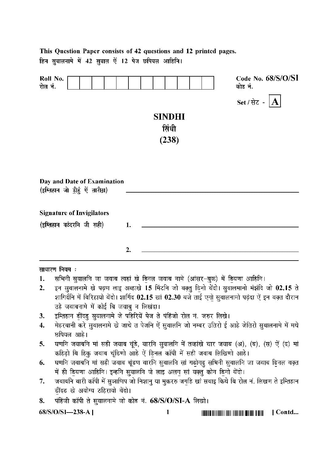 NIOS Class 10 October 2024 Question Paper Sindhi - Page 1 of 12